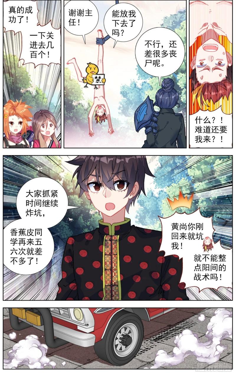 异皇重生韩漫全集-188危机解除！无删减无遮挡章节图片 