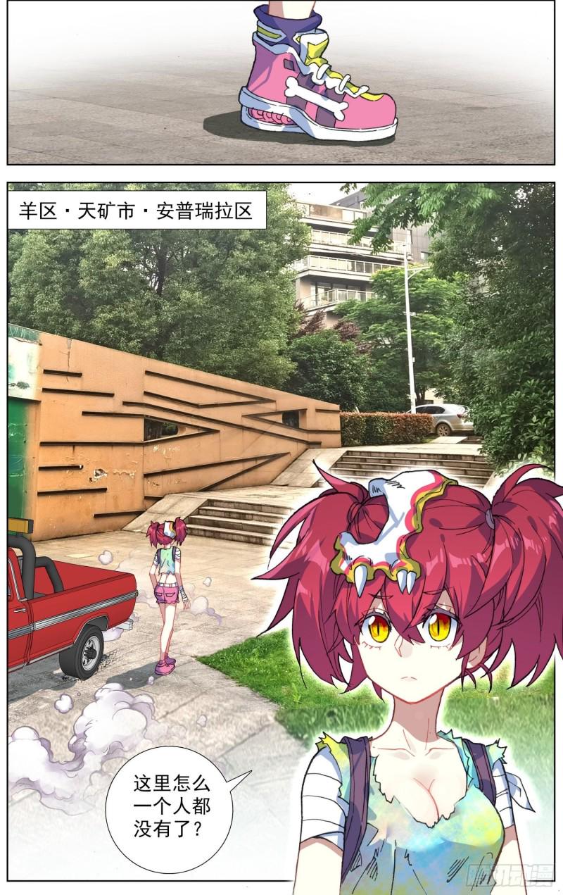异皇重生韩漫全集-188危机解除！无删减无遮挡章节图片 