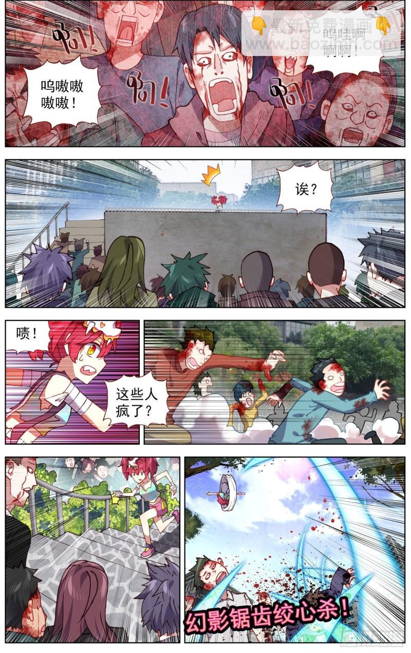 异皇重生韩漫全集-188危机解除！无删减无遮挡章节图片 