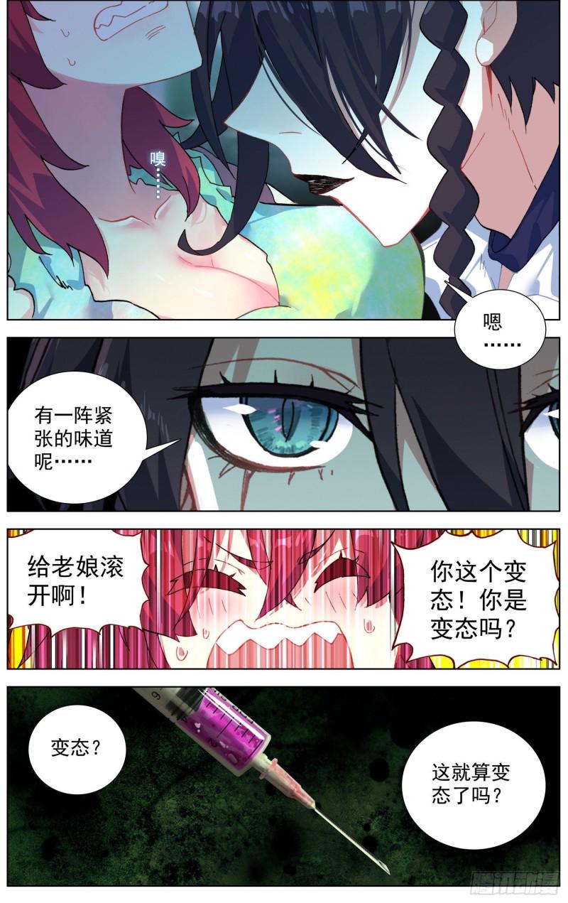 异皇重生韩漫全集-189世界阴暗面无删减无遮挡章节图片 
