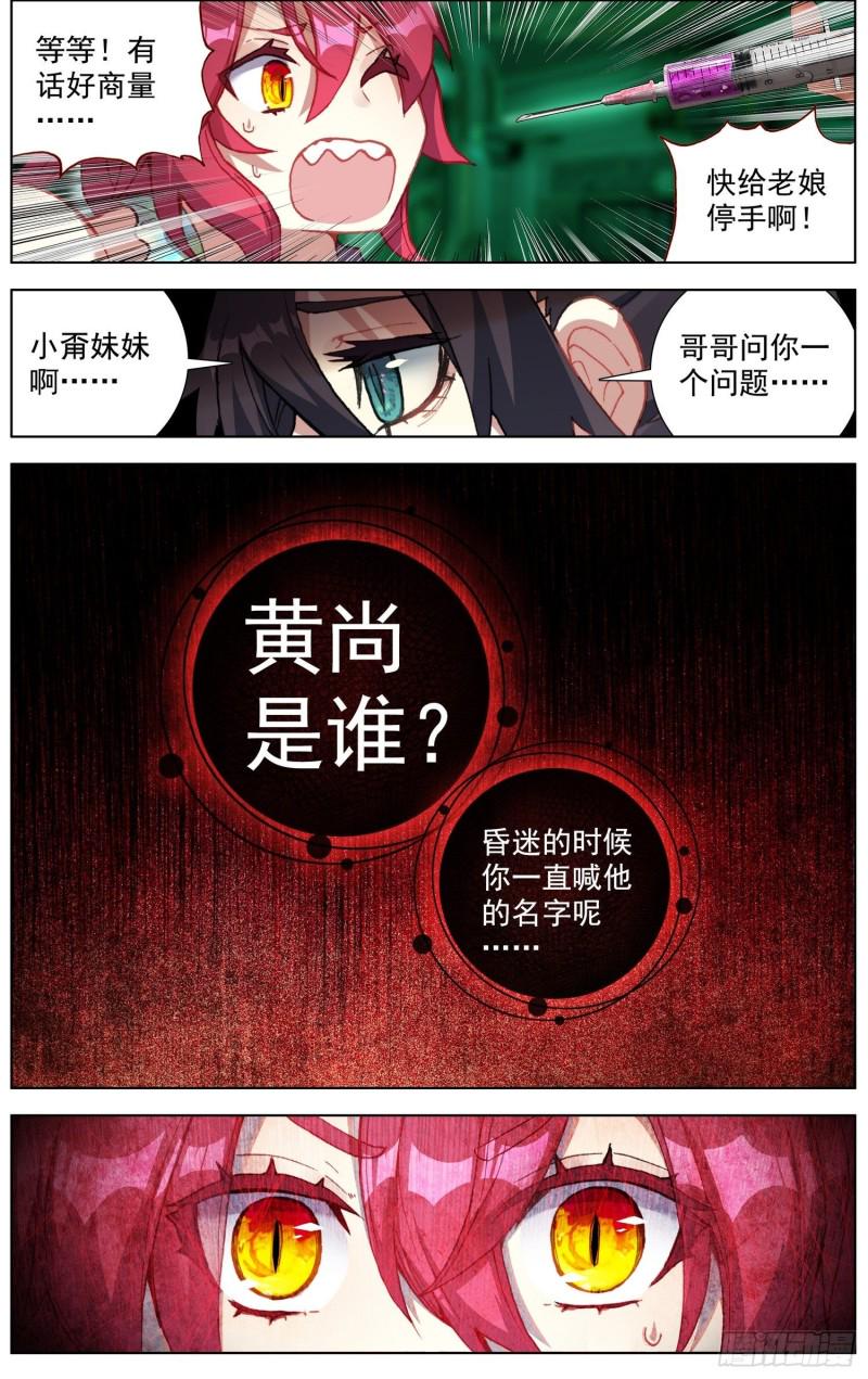 异皇重生韩漫全集-189世界阴暗面无删减无遮挡章节图片 