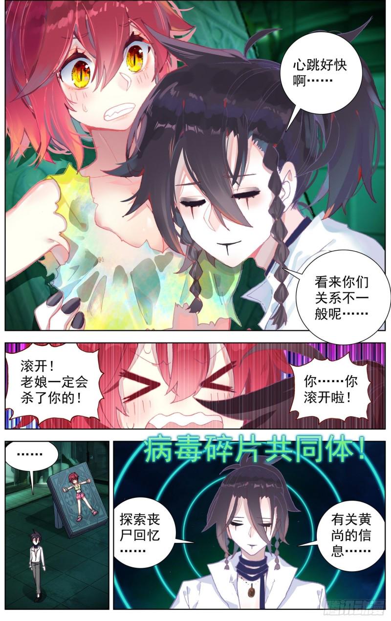 异皇重生韩漫全集-189世界阴暗面无删减无遮挡章节图片 