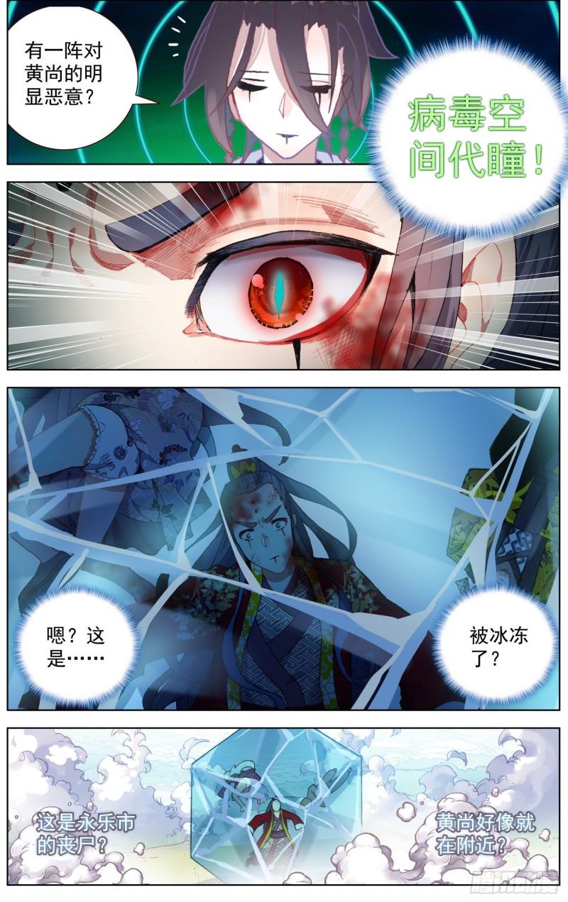 异皇重生韩漫全集-189世界阴暗面无删减无遮挡章节图片 