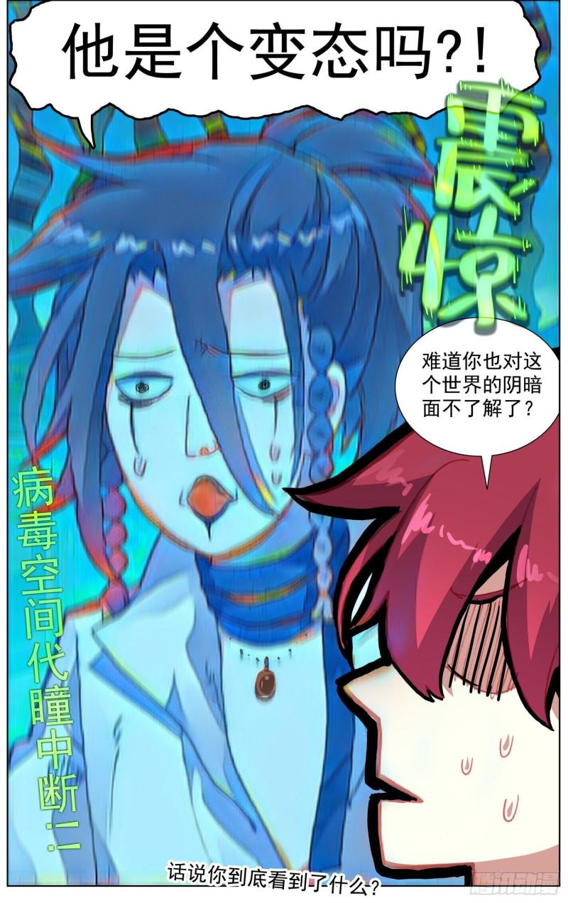 异皇重生韩漫全集-189世界阴暗面无删减无遮挡章节图片 