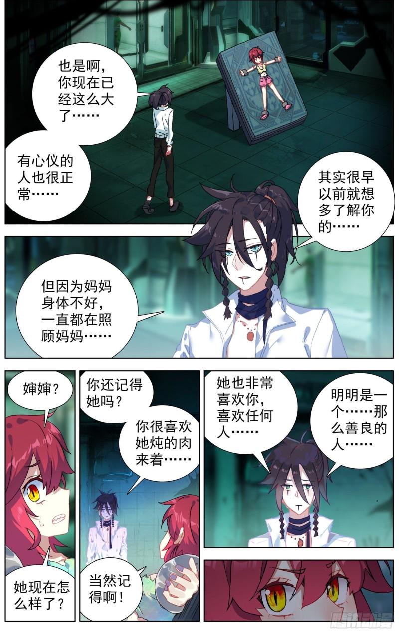 异皇重生韩漫全集-190意外的回答无删减无遮挡章节图片 