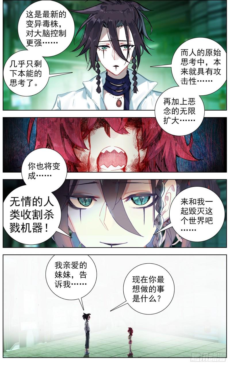 异皇重生韩漫全集-190意外的回答无删减无遮挡章节图片 
