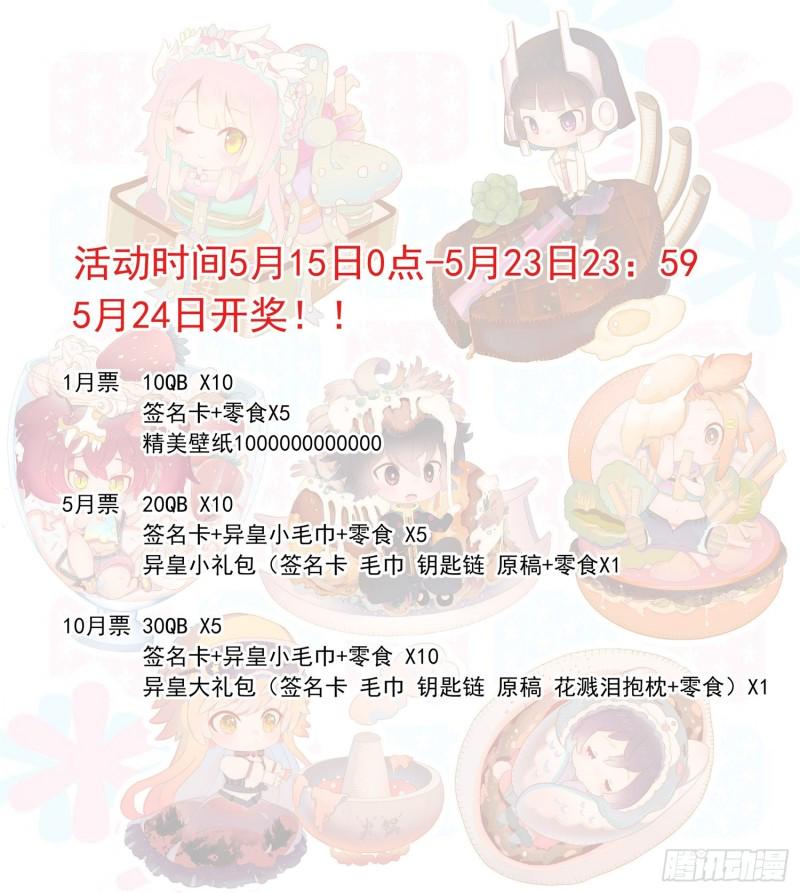 异皇重生韩漫全集-190意外的回答无删减无遮挡章节图片 