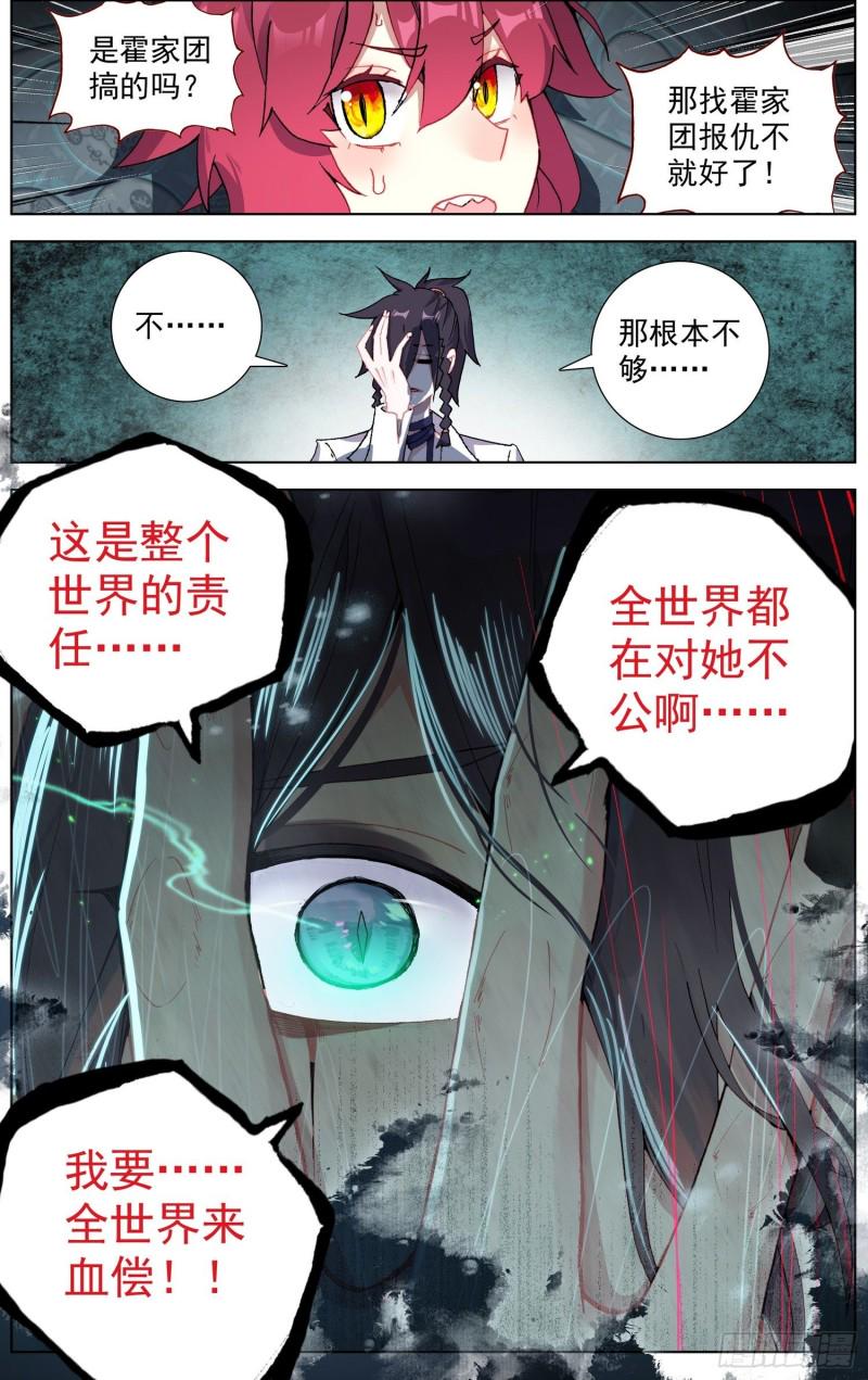 异皇重生韩漫全集-190意外的回答无删减无遮挡章节图片 