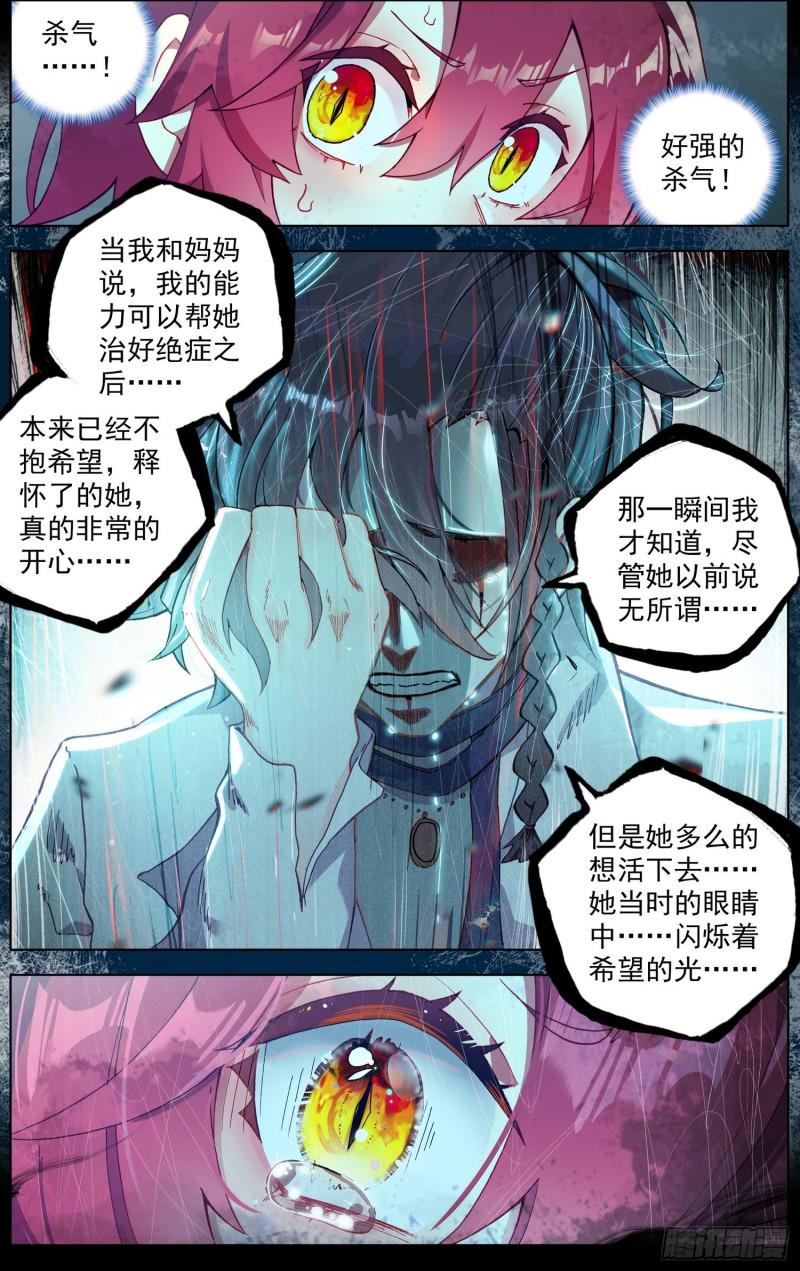异皇重生韩漫全集-190意外的回答无删减无遮挡章节图片 