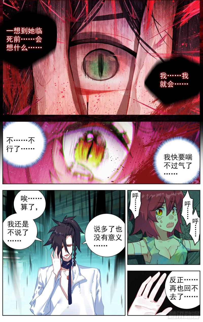 异皇重生韩漫全集-190意外的回答无删减无遮挡章节图片 