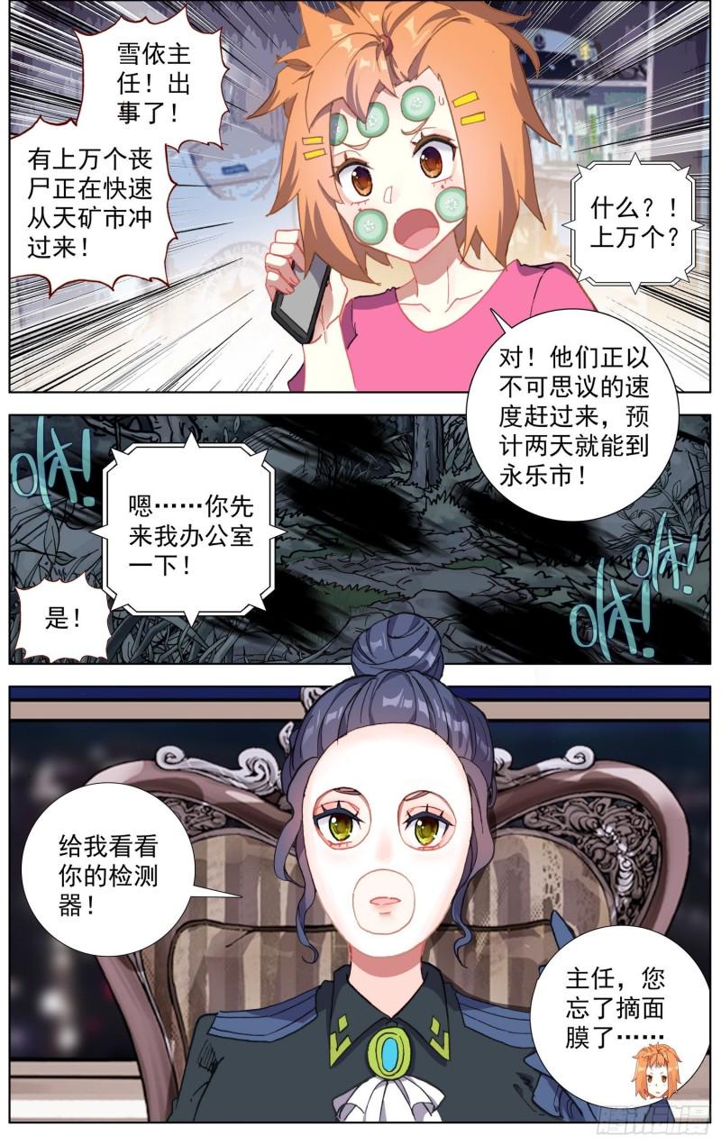 异皇重生韩漫全集-191邪恶的酝酿无删减无遮挡章节图片 