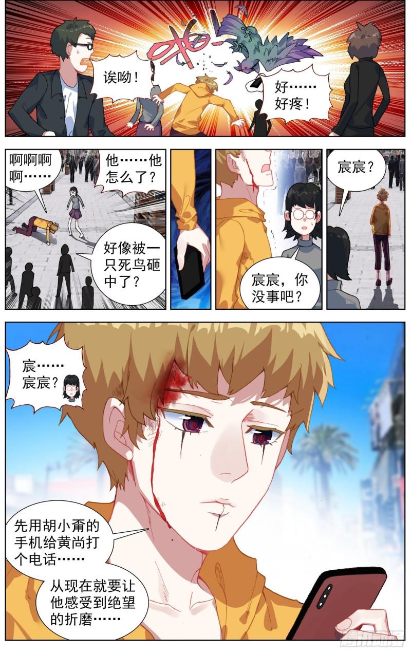 异皇重生韩漫全集-191邪恶的酝酿无删减无遮挡章节图片 