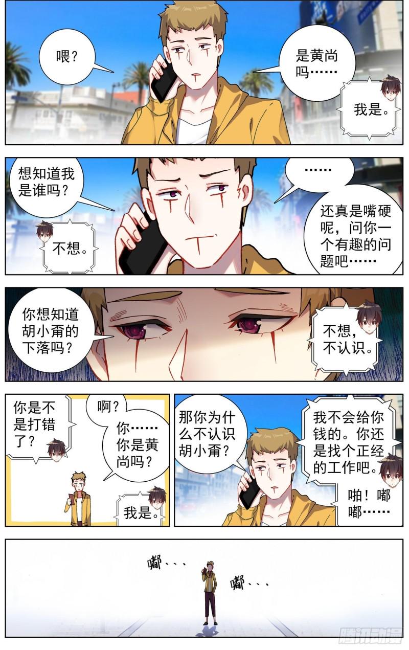 异皇重生韩漫全集-191邪恶的酝酿无删减无遮挡章节图片 