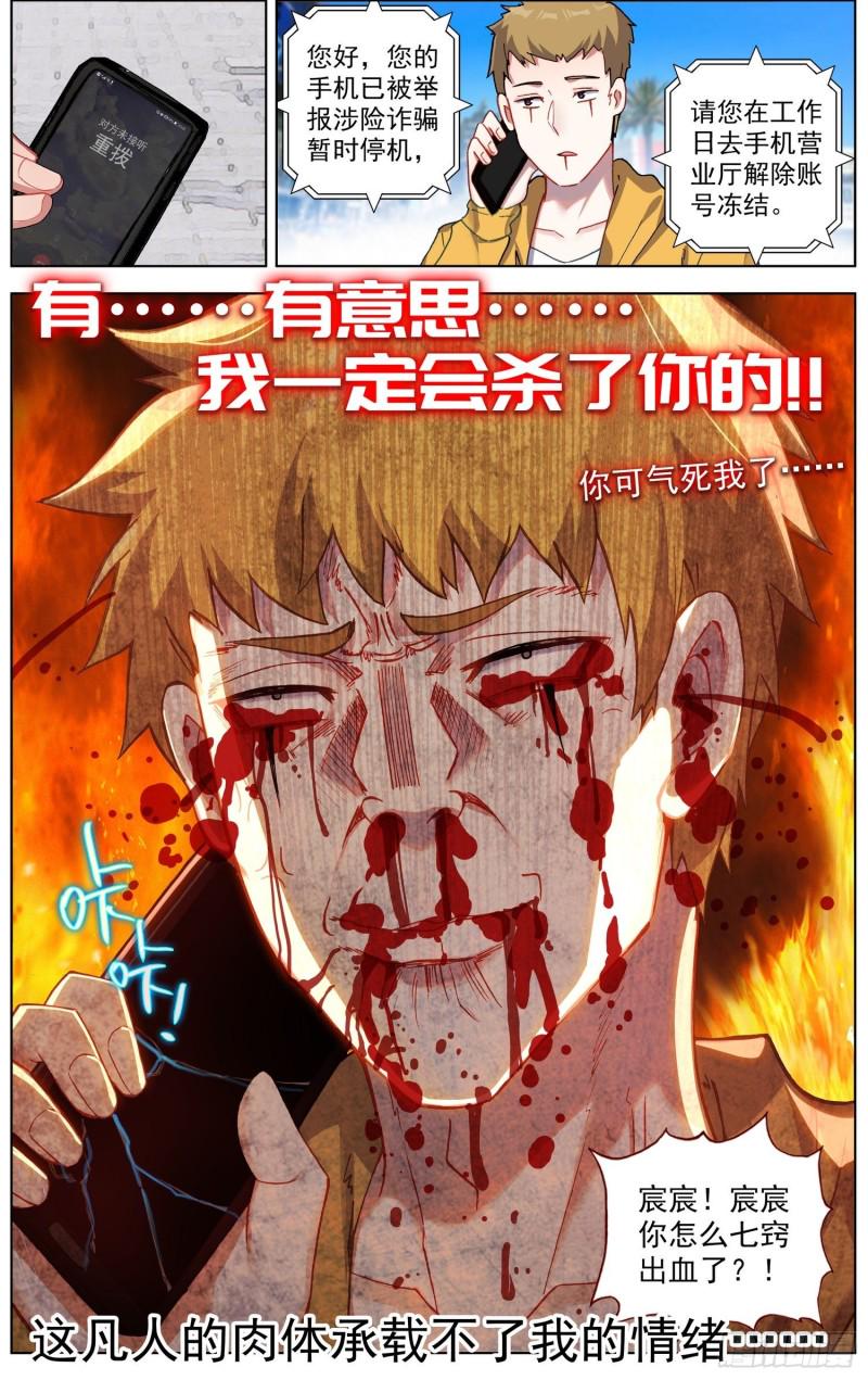 异皇重生韩漫全集-191邪恶的酝酿无删减无遮挡章节图片 