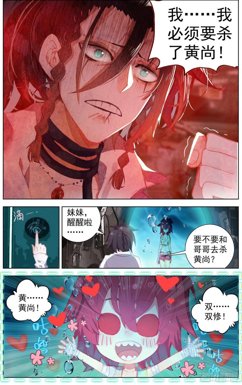 异皇重生韩漫全集-191邪恶的酝酿无删减无遮挡章节图片 