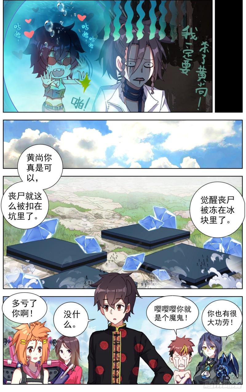 异皇重生韩漫全集-191邪恶的酝酿无删减无遮挡章节图片 