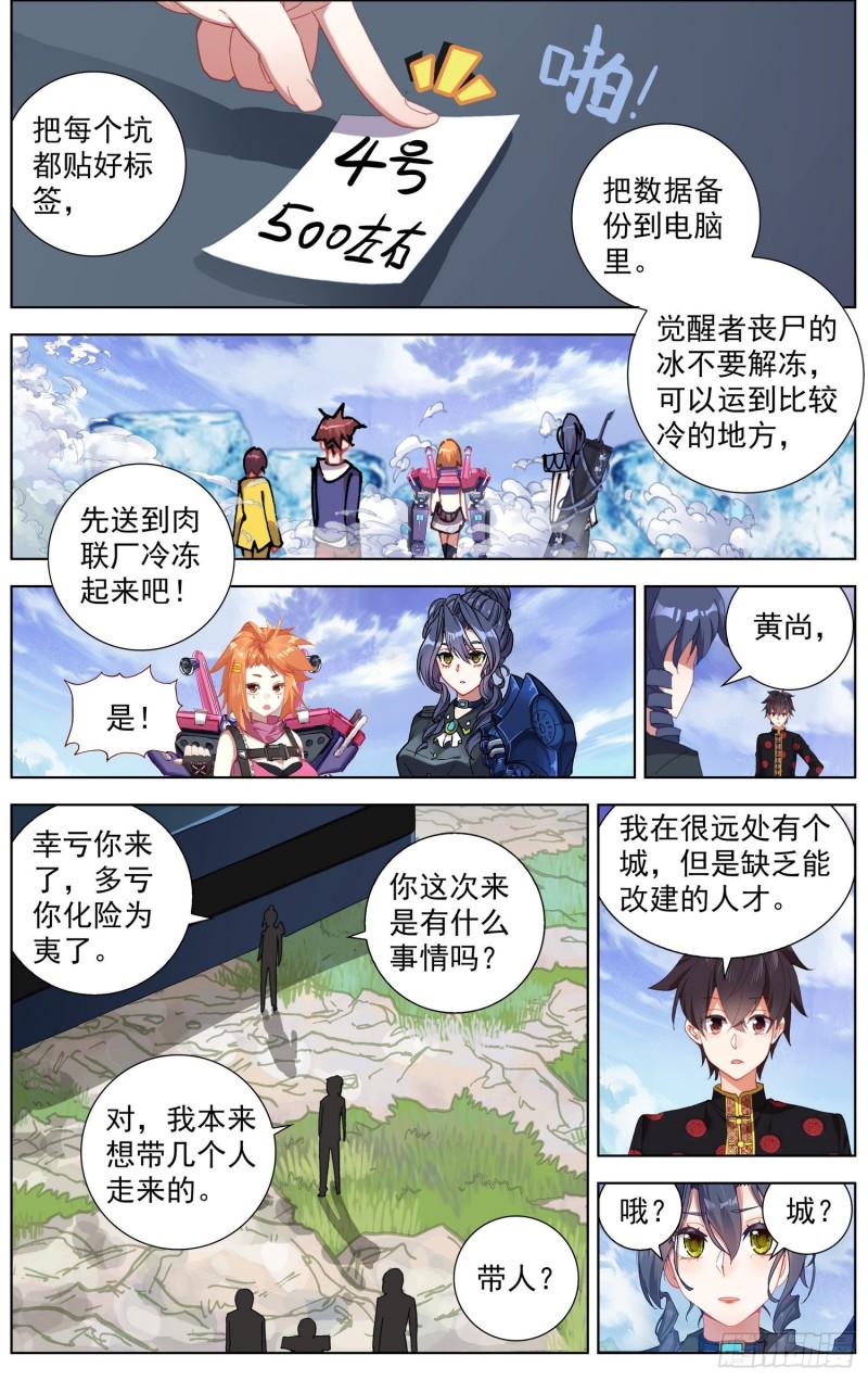 异皇重生韩漫全集-191邪恶的酝酿无删减无遮挡章节图片 