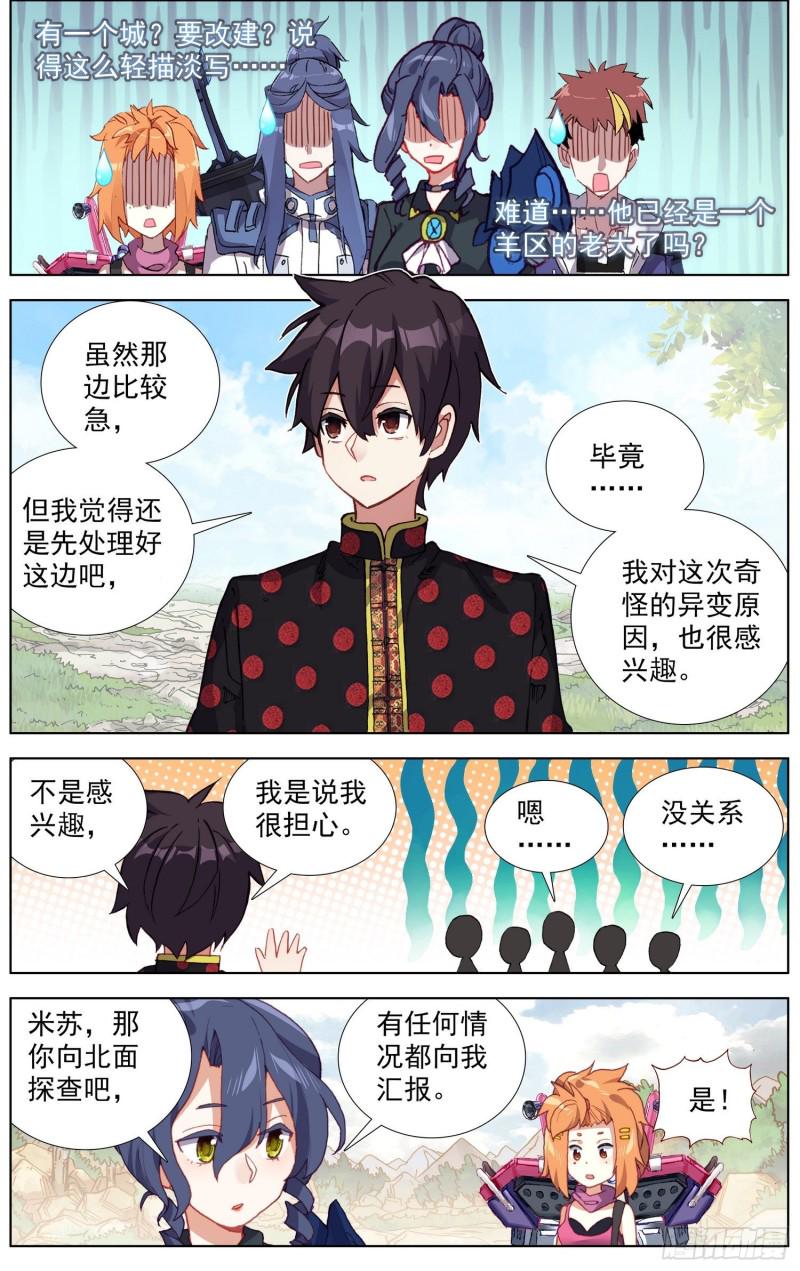 异皇重生韩漫全集-191邪恶的酝酿无删减无遮挡章节图片 