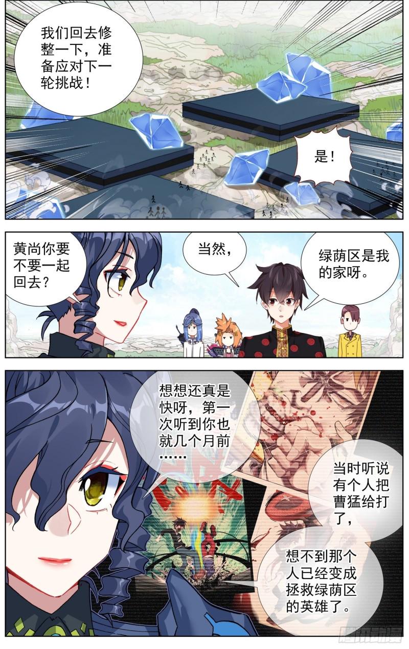 异皇重生韩漫全集-191邪恶的酝酿无删减无遮挡章节图片 