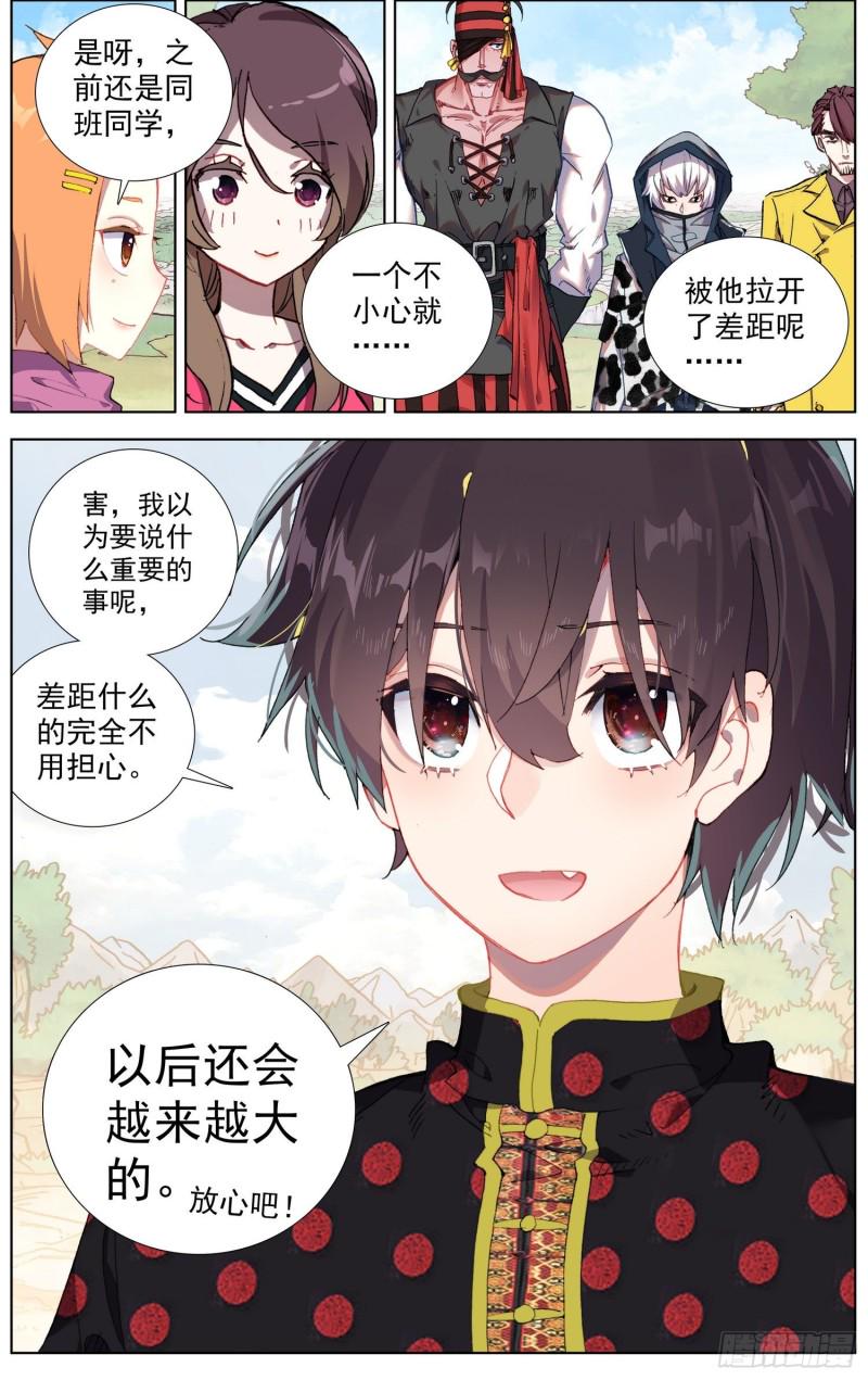 异皇重生韩漫全集-191邪恶的酝酿无删减无遮挡章节图片 