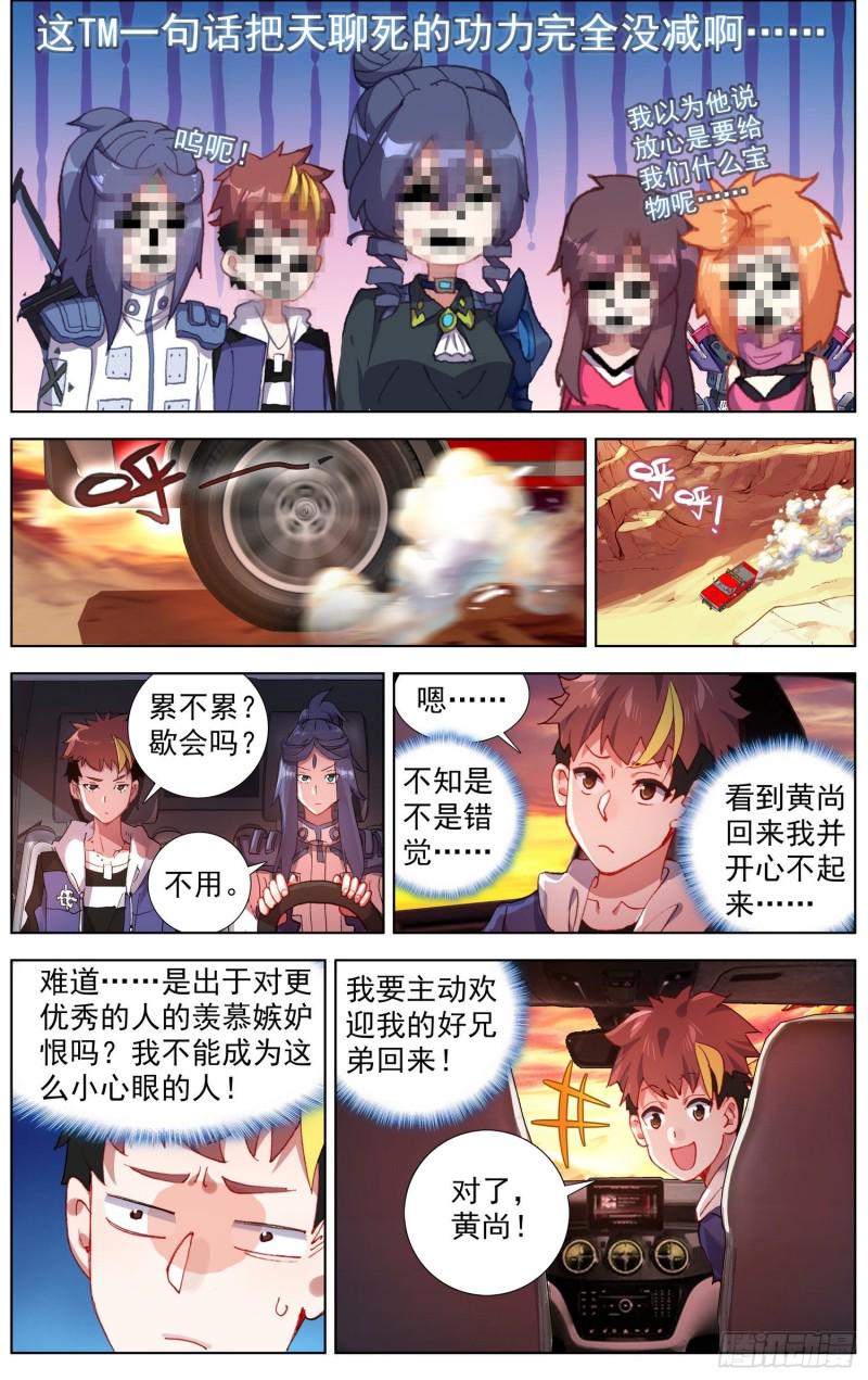 异皇重生韩漫全集-191邪恶的酝酿无删减无遮挡章节图片 