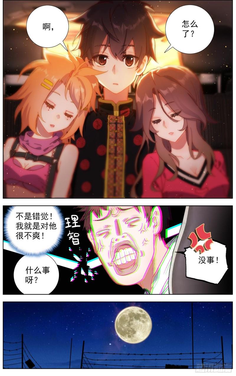 异皇重生韩漫全集-191邪恶的酝酿无删减无遮挡章节图片 