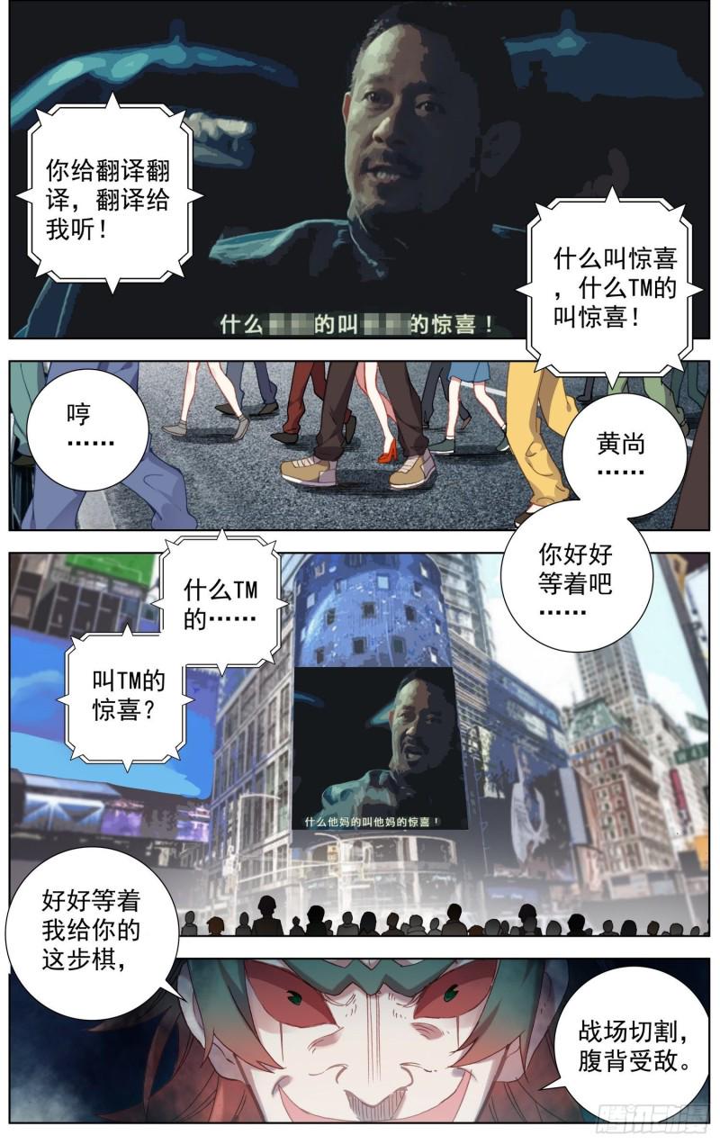 异皇重生韩漫全集-193正面的交锋无删减无遮挡章节图片 