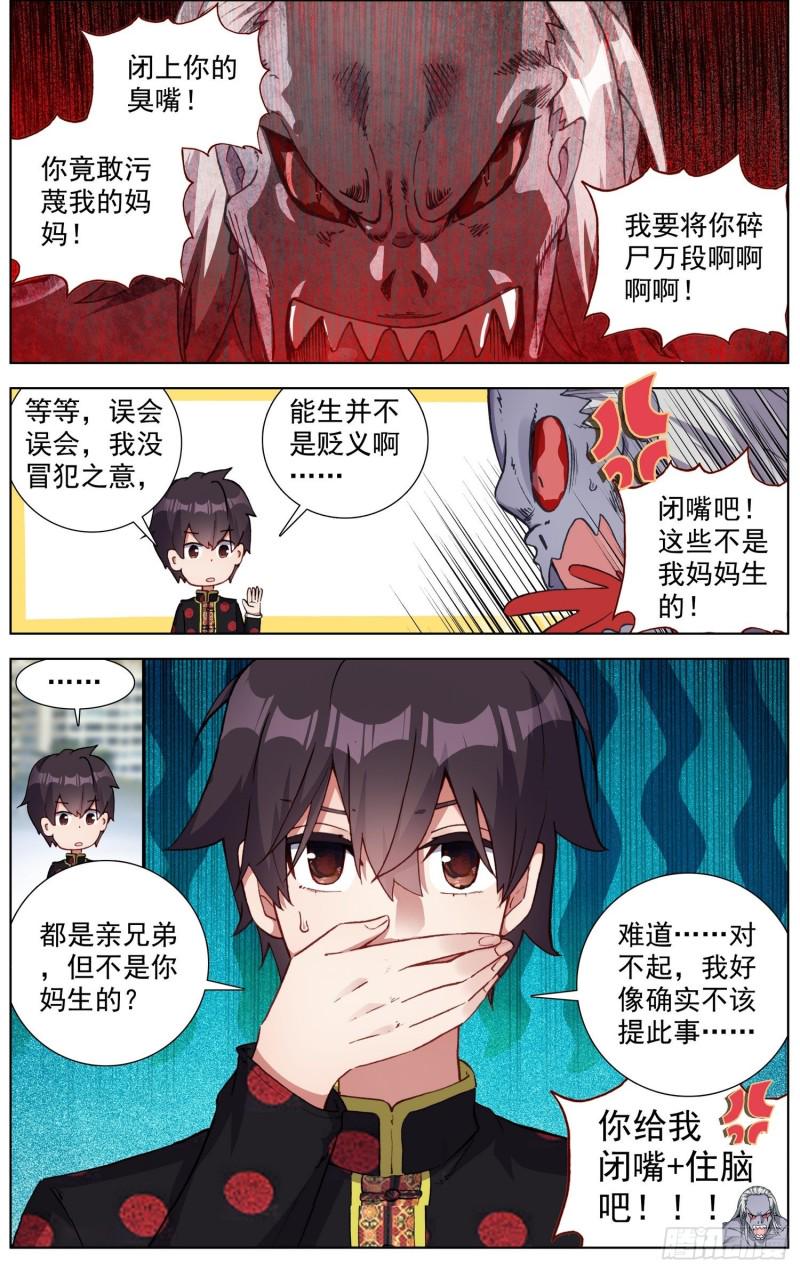 异皇重生韩漫全集-193正面的交锋无删减无遮挡章节图片 