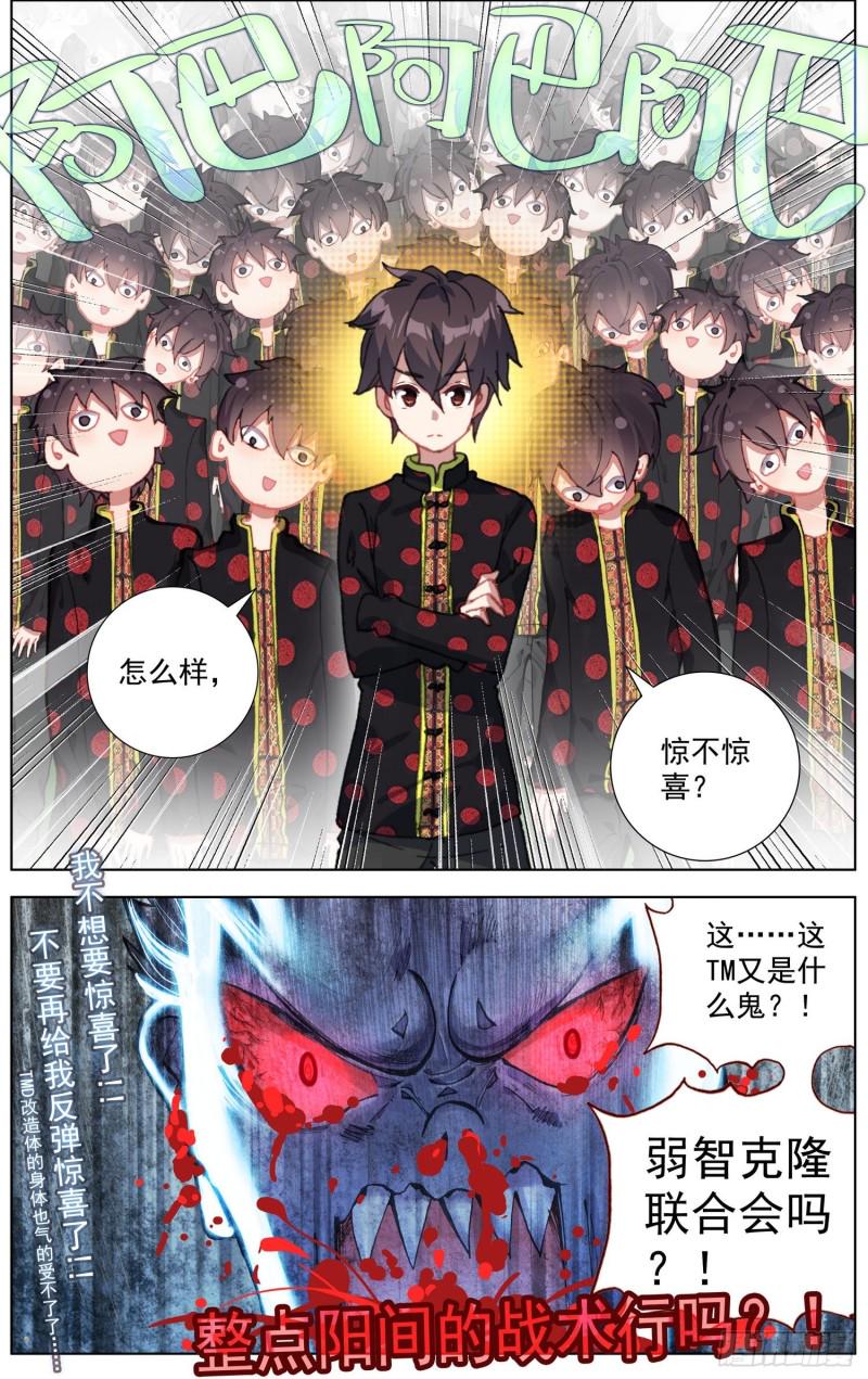 异皇重生韩漫全集-193正面的交锋无删减无遮挡章节图片 