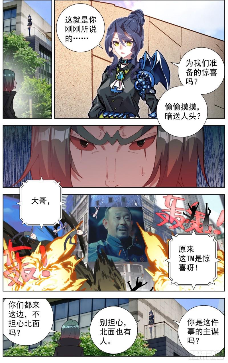 异皇重生韩漫全集-193正面的交锋无删减无遮挡章节图片 