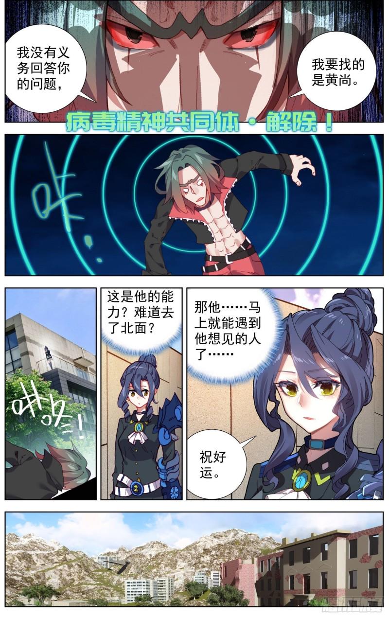 异皇重生韩漫全集-193正面的交锋无删减无遮挡章节图片 