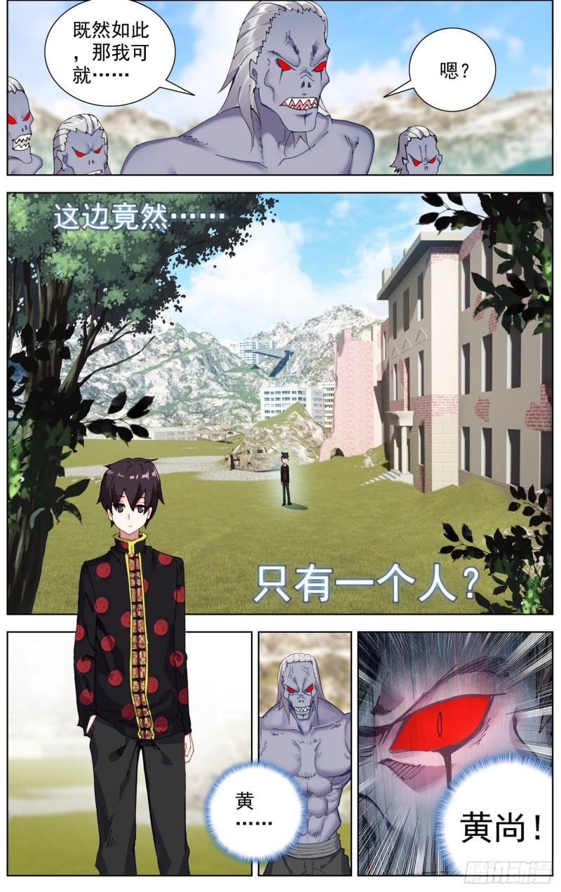 异皇重生韩漫全集-193正面的交锋无删减无遮挡章节图片 