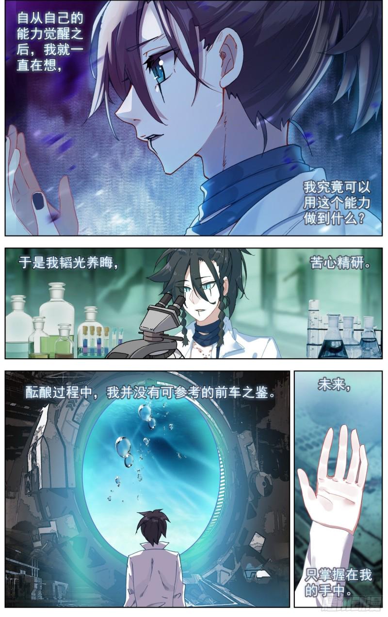 异皇重生韩漫全集-194平行蒙太奇无删减无遮挡章节图片 