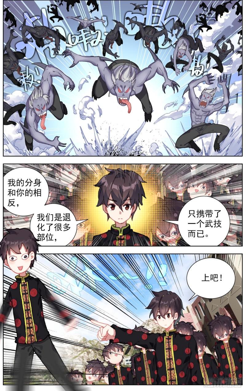 异皇重生韩漫全集-194平行蒙太奇无删减无遮挡章节图片 