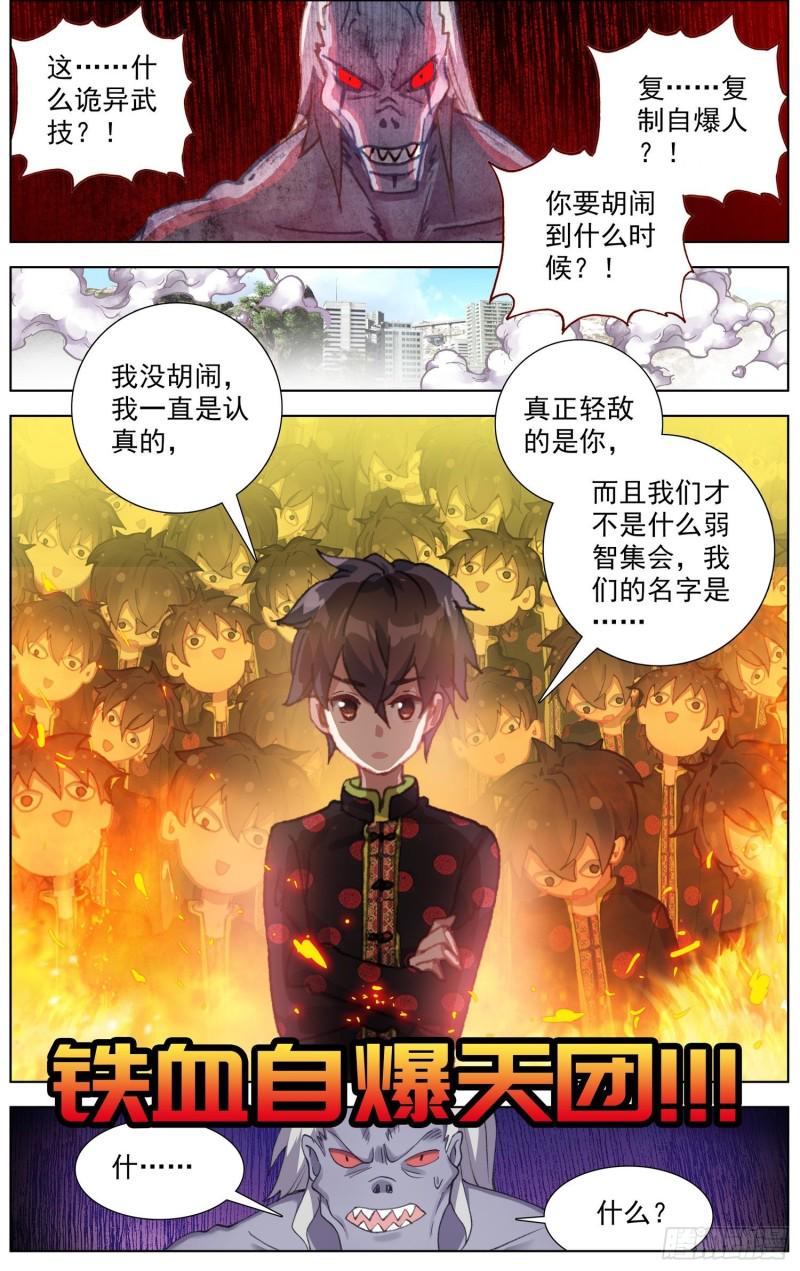 异皇重生韩漫全集-194平行蒙太奇无删减无遮挡章节图片 