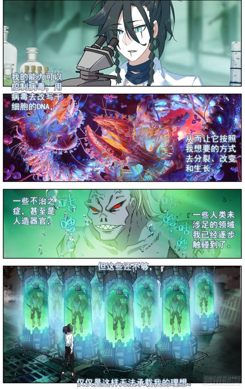 异皇重生韩漫全集-194平行蒙太奇无删减无遮挡章节图片 