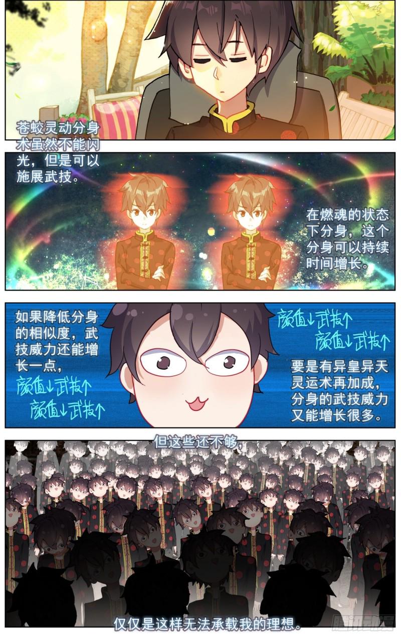 异皇重生韩漫全集-194平行蒙太奇无删减无遮挡章节图片 