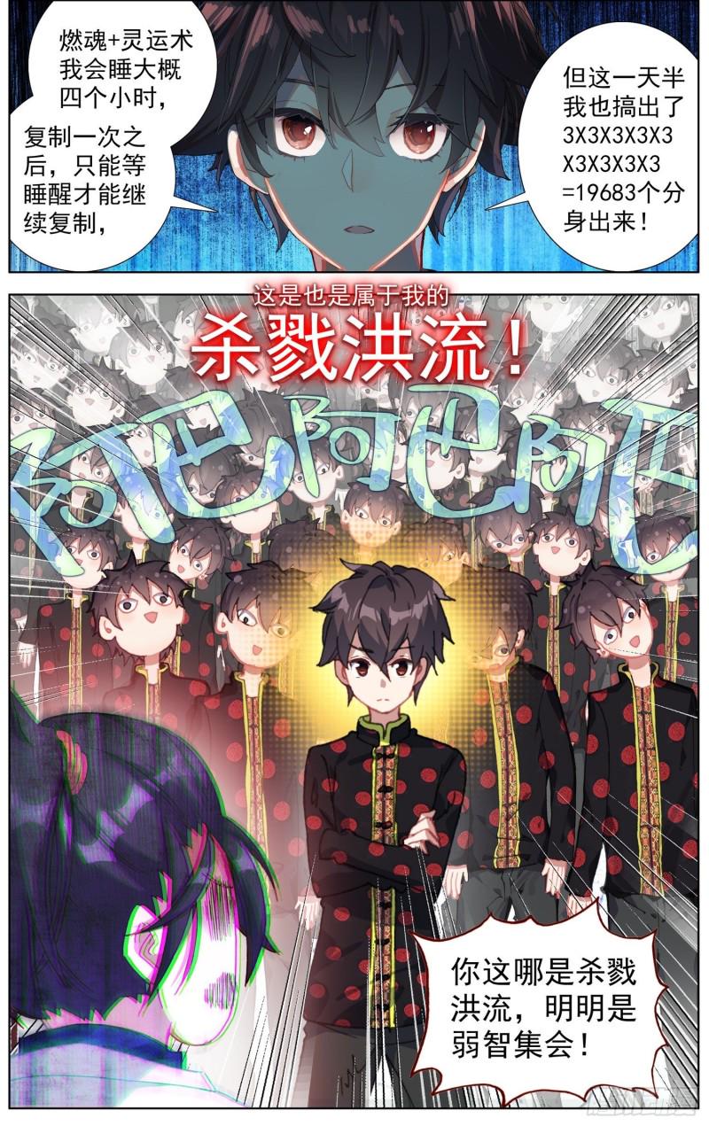 异皇重生韩漫全集-194平行蒙太奇无删减无遮挡章节图片 
