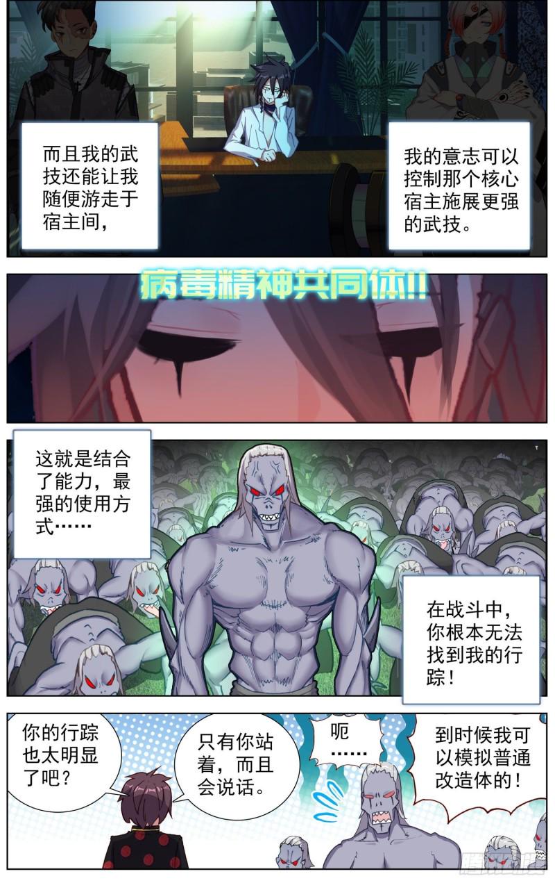 异皇重生韩漫全集-194平行蒙太奇无删减无遮挡章节图片 