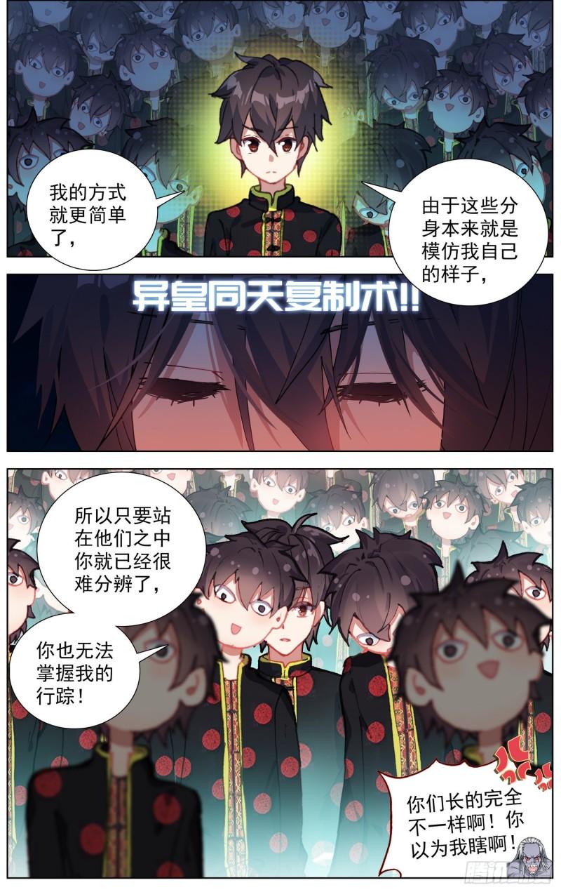 异皇重生韩漫全集-194平行蒙太奇无删减无遮挡章节图片 