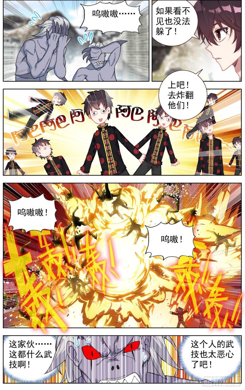 异皇重生韩漫全集-195量子力学无删减无遮挡章节图片 