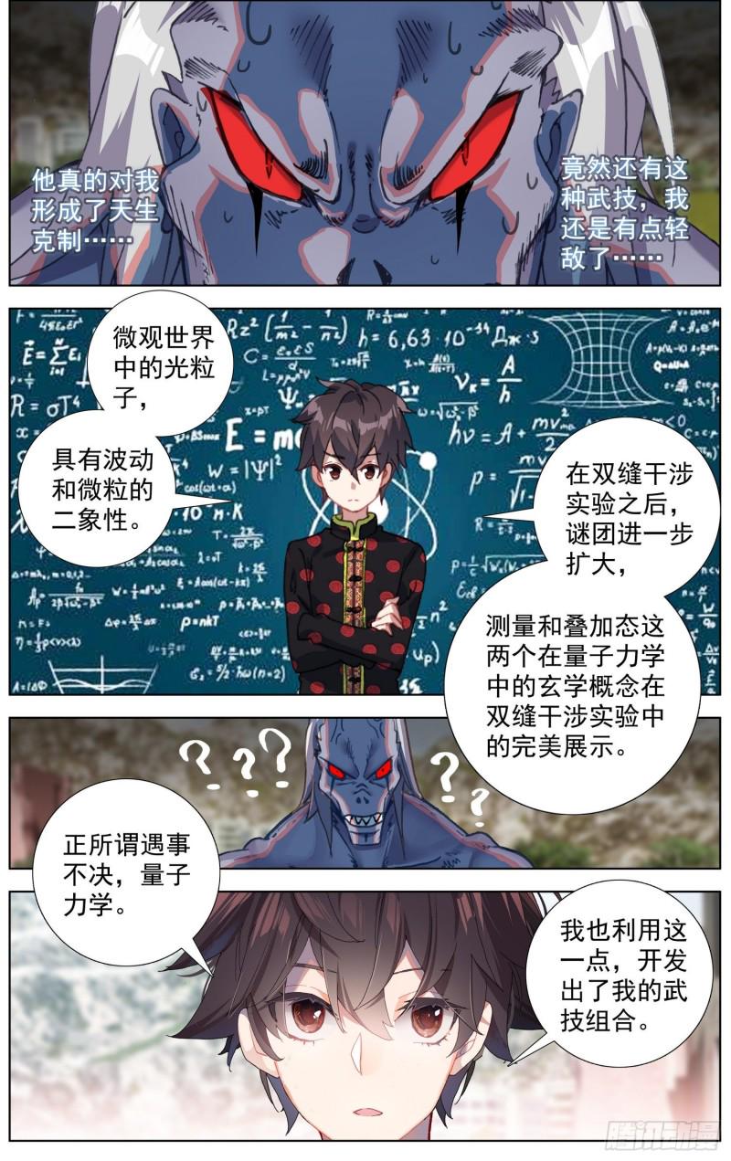 异皇重生韩漫全集-195量子力学无删减无遮挡章节图片 