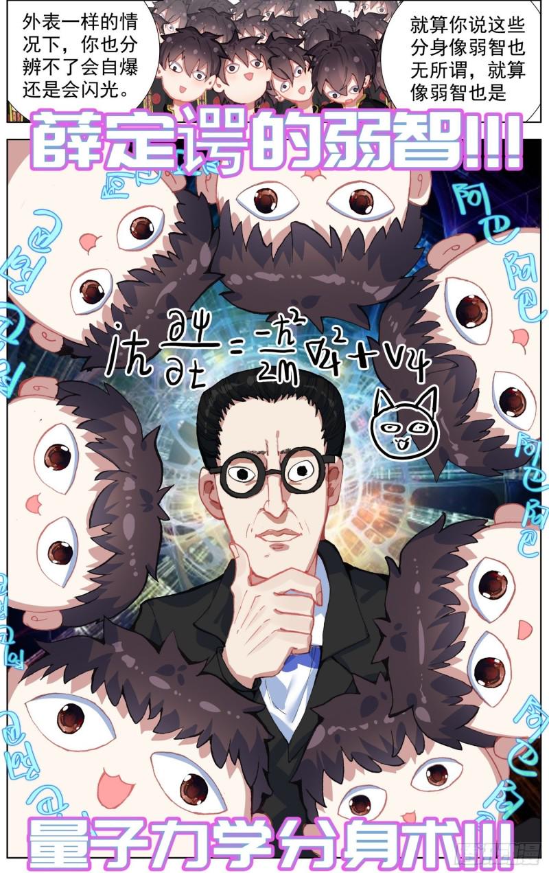 异皇重生韩漫全集-195量子力学无删减无遮挡章节图片 