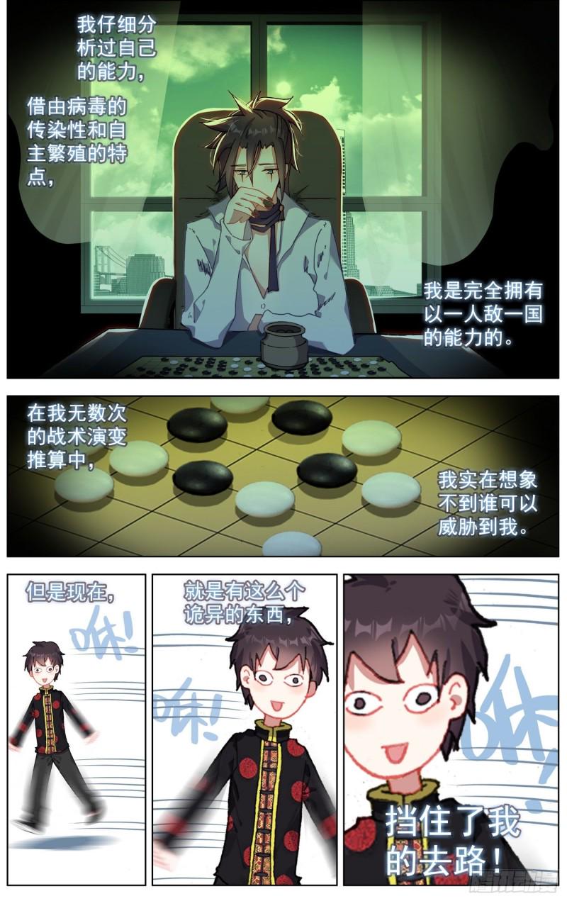 异皇重生韩漫全集-195量子力学无删减无遮挡章节图片 