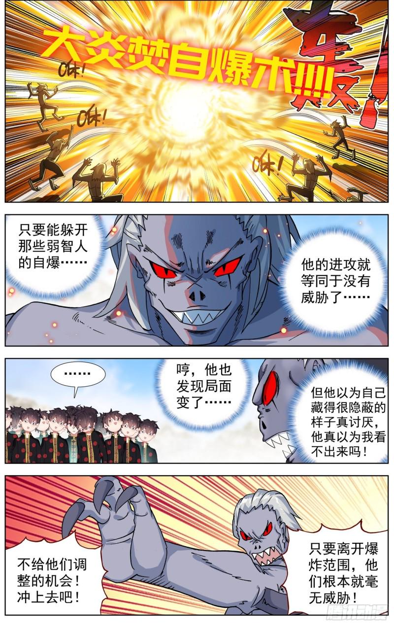 异皇重生韩漫全集-195量子力学无删减无遮挡章节图片 