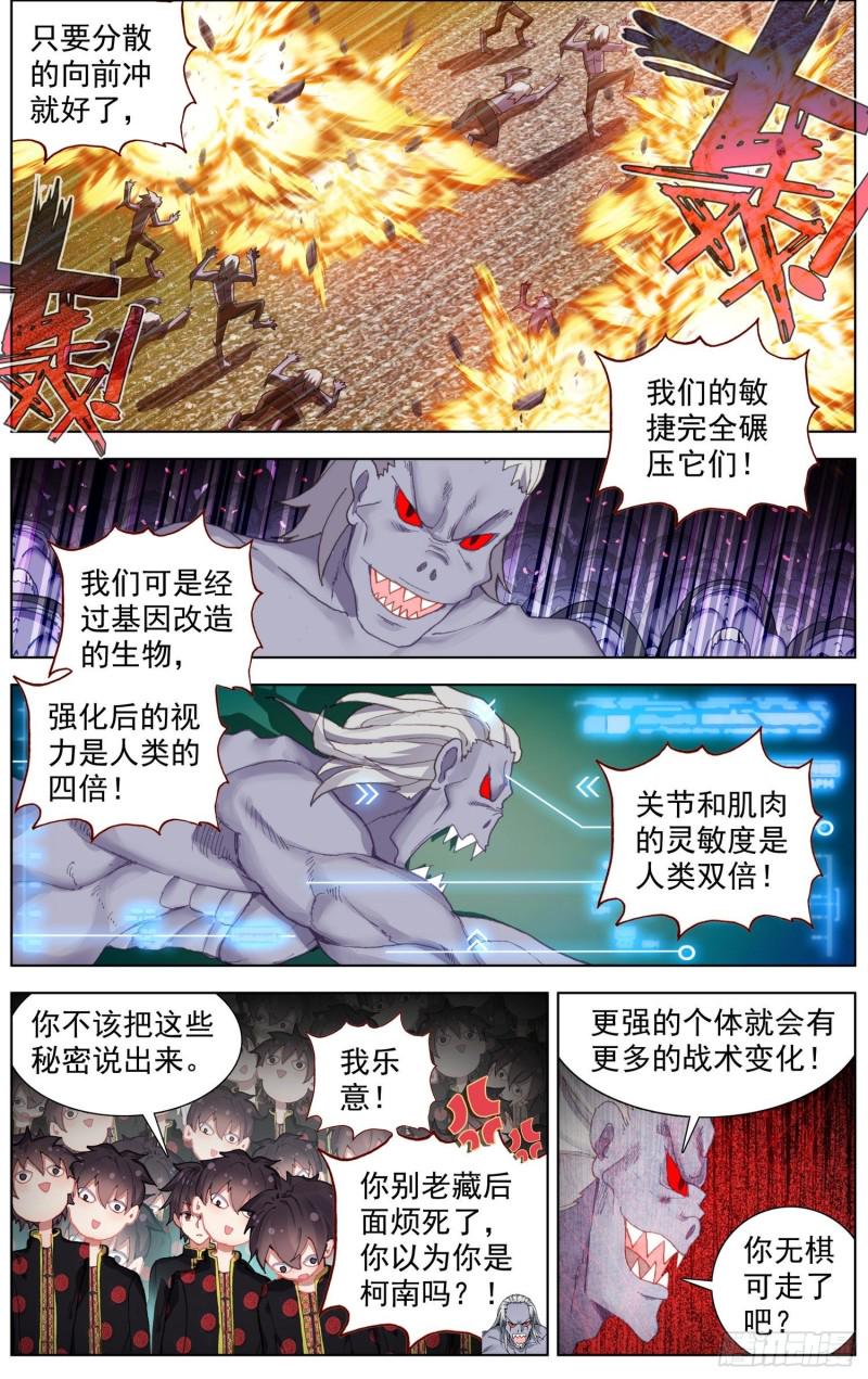 异皇重生韩漫全集-195量子力学无删减无遮挡章节图片 