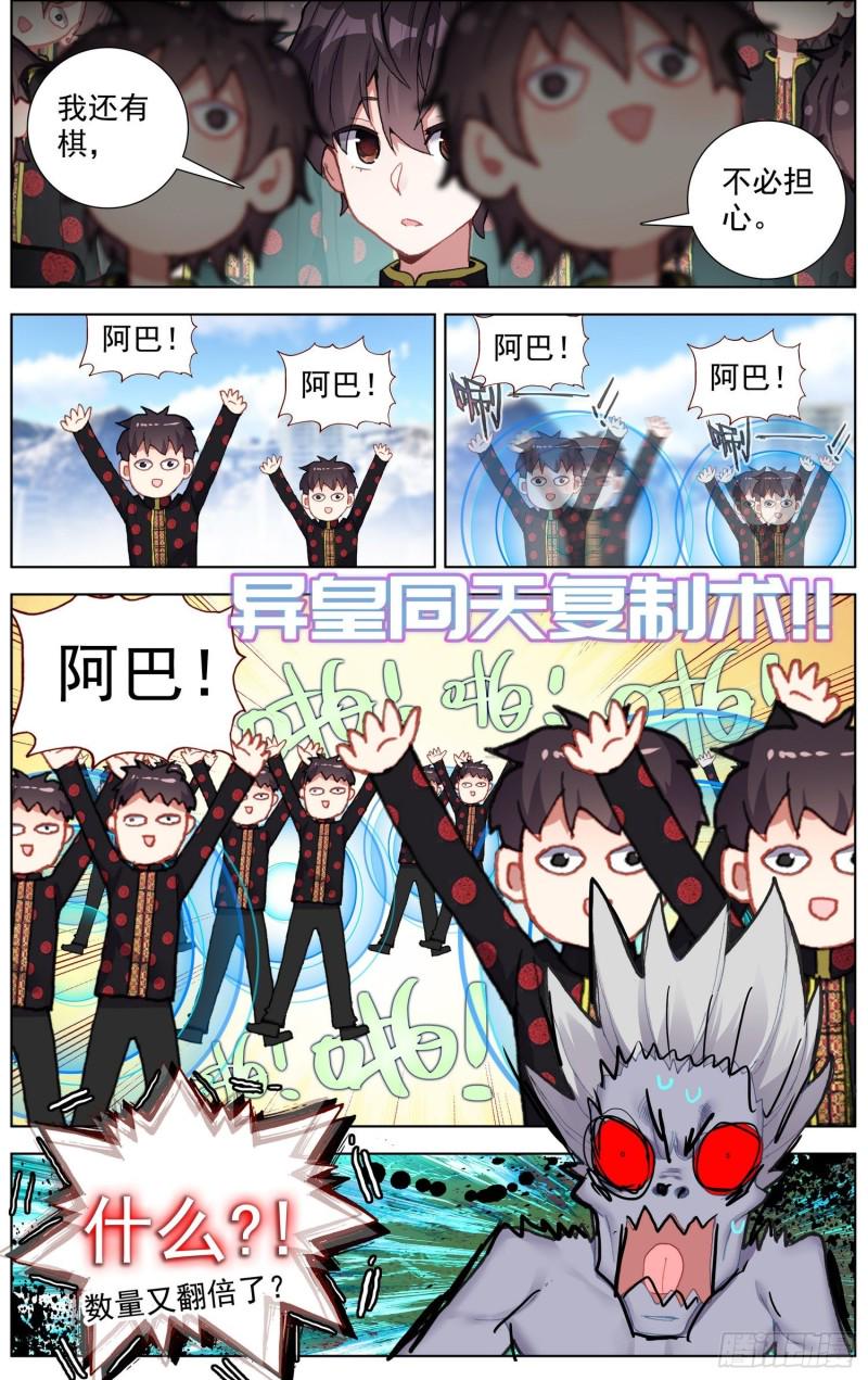 异皇重生韩漫全集-195量子力学无删减无遮挡章节图片 