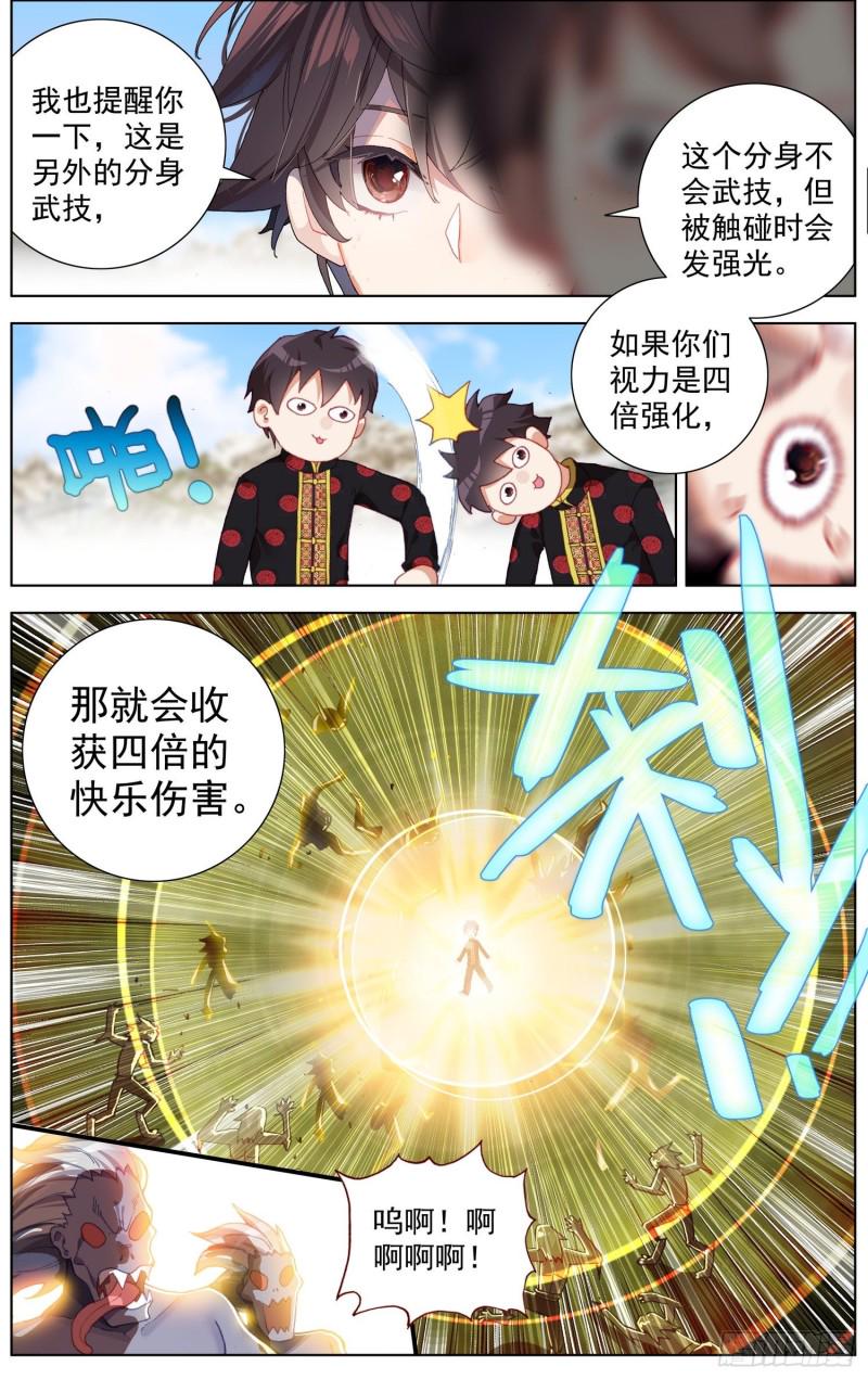 异皇重生韩漫全集-195量子力学无删减无遮挡章节图片 