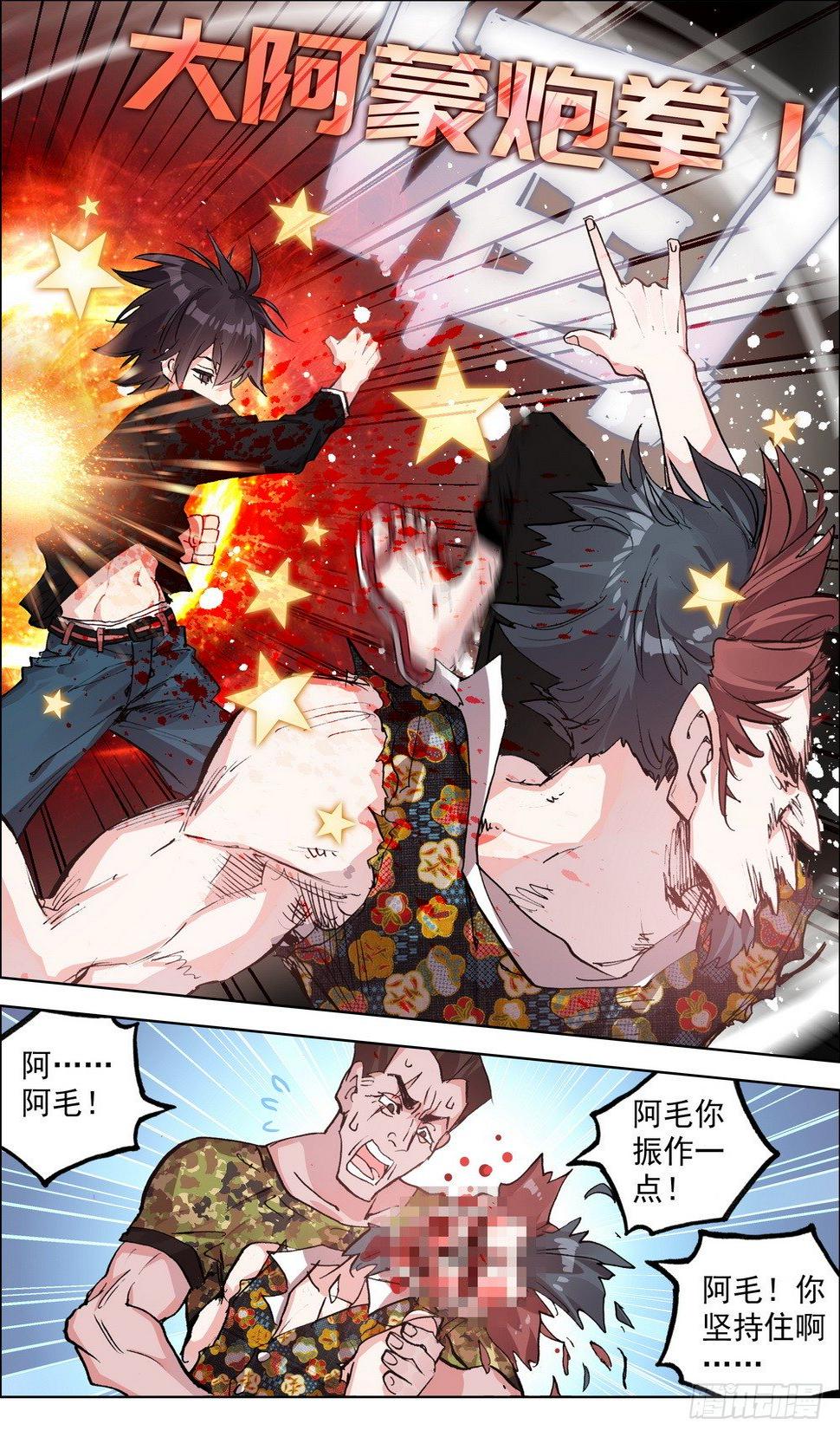 异皇重生韩漫全集-002空手夺白刃无删减无遮挡章节图片 