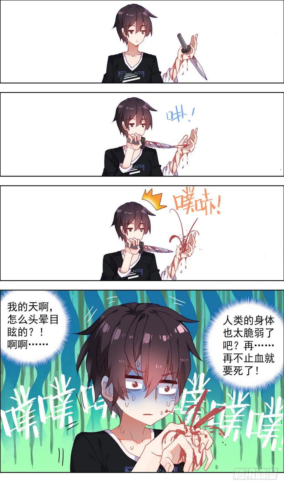 异皇重生韩漫全集-002空手夺白刃无删减无遮挡章节图片 